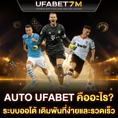auto ufabet