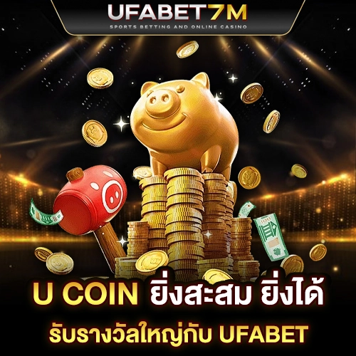 U coin
