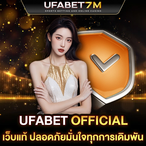 UFABET Official