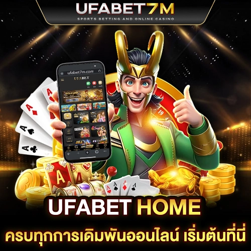 UFABET home