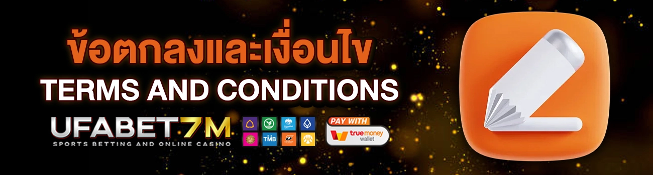 ข้อตกลงและเงื่อนไข